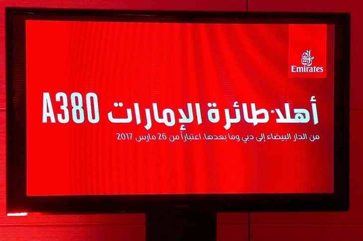 Arrivee de l'A380 d'Emirates à l'aéroport MohammedV de Casablanca (Vidéo) Arrivee de l'A380 d'Emirates à l'aéroport MohammedV de Casablanca (Vidéo)