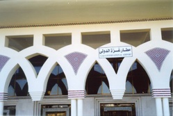 La réouverture de l’aéroport construit par le Maroc à Gaza en tête des exigences du Hamas La réouverture de l’aéroport construit par le Maroc à Gaza en tête des exigences du Hamas