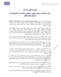 Maroc: Sit-in ouvert des contrôleurs aériens devant le direction de l'ONDA Maroc: Sit-in ouvert des contrôleurs aériens devant le direction de l'ONDA