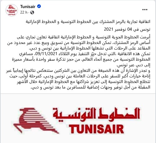 Convention de partage de codes signée entre Emirates et Tunisair