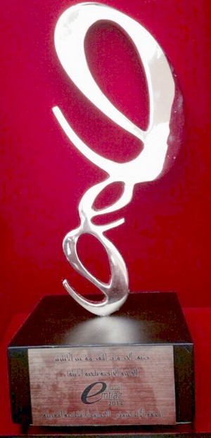 Royal Air Maroc remporte le prix E-mtiaz dans la catégorie "Site web"