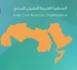 L'Organisation arabe de l'aviation civile tient sa 65ème session à Rabat