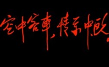 Airbus: Made in China